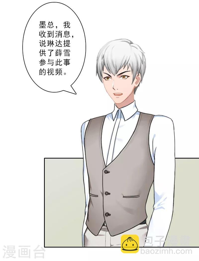 第29话 被迫合作