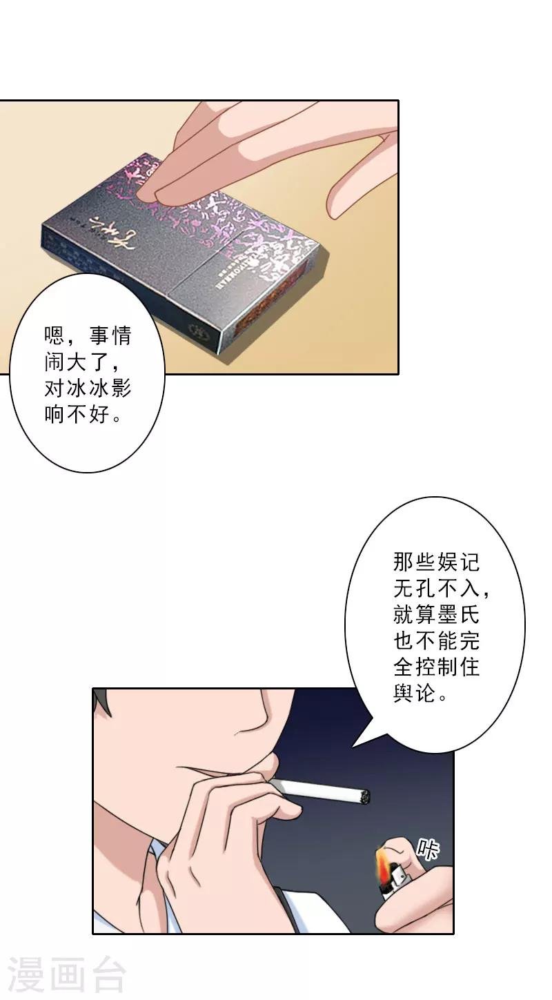 第29话 被迫合作