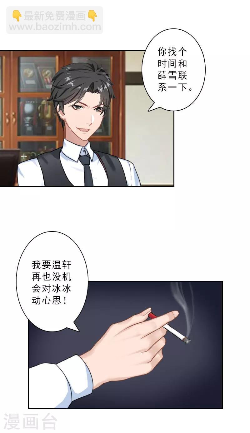 第29话 被迫合作