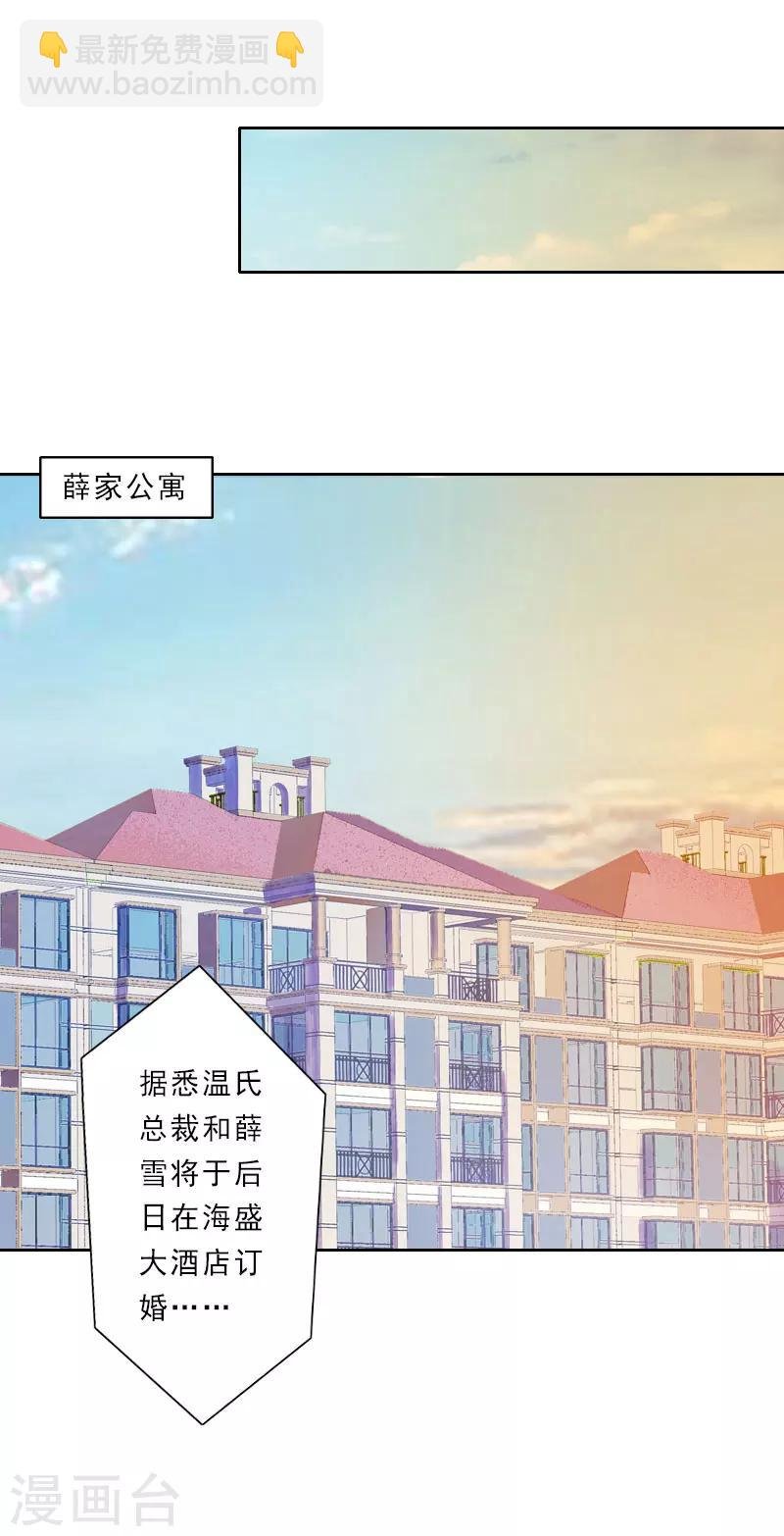 第29话 被迫合作