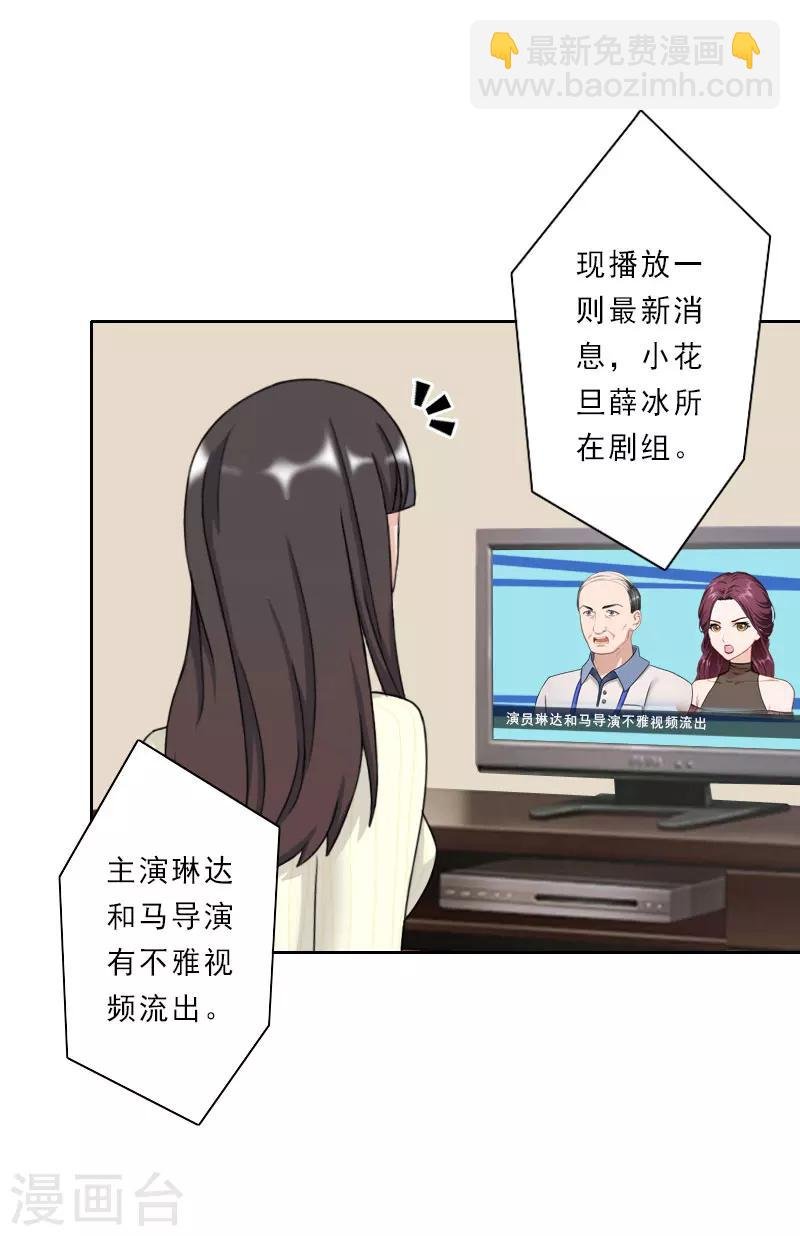 第29话 被迫合作