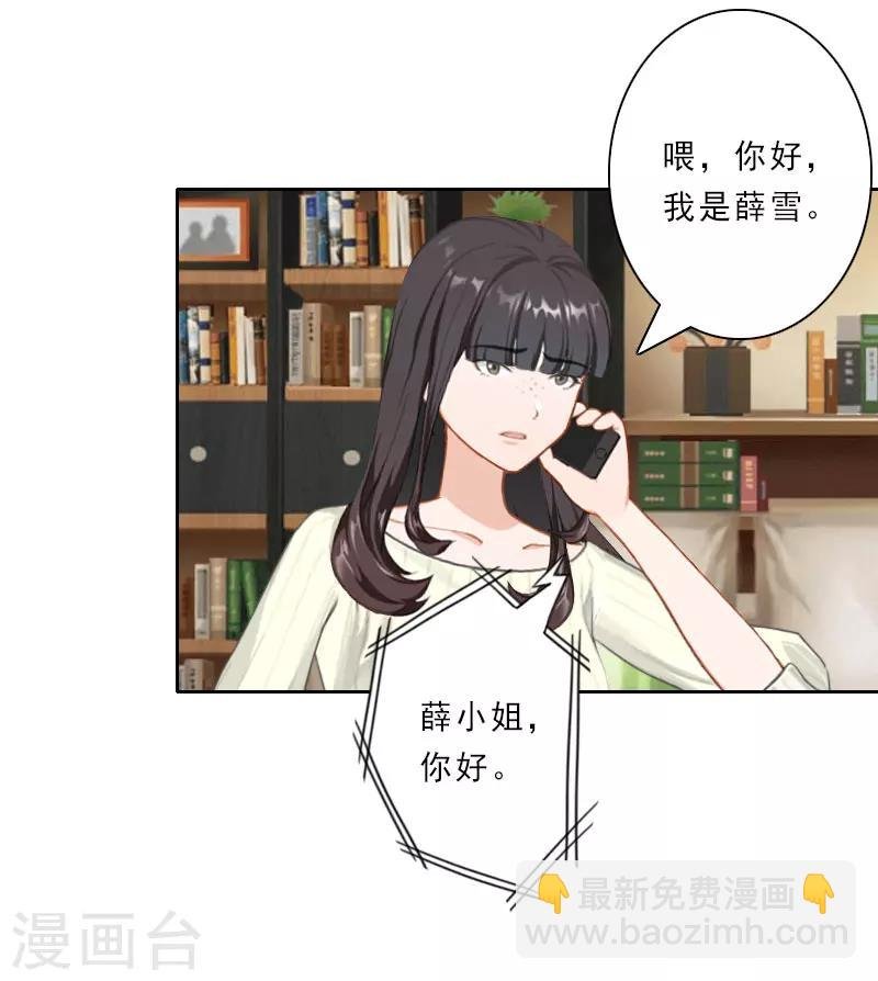 第29话 被迫合作