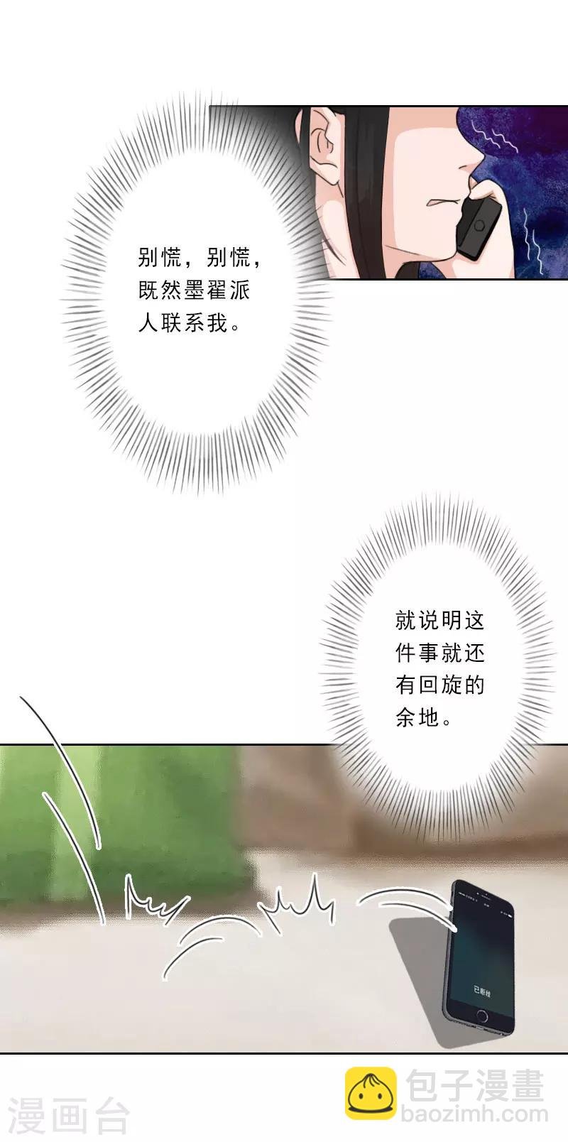 第29话 被迫合作