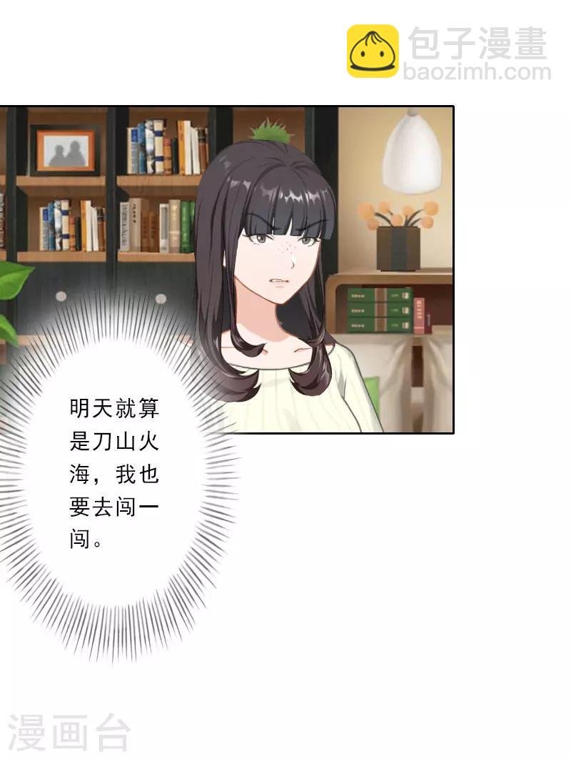 第29话 被迫合作