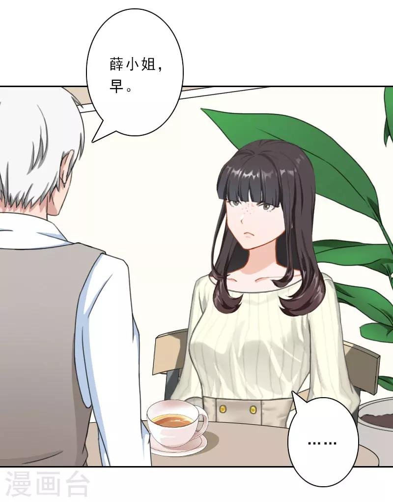 第29话 被迫合作