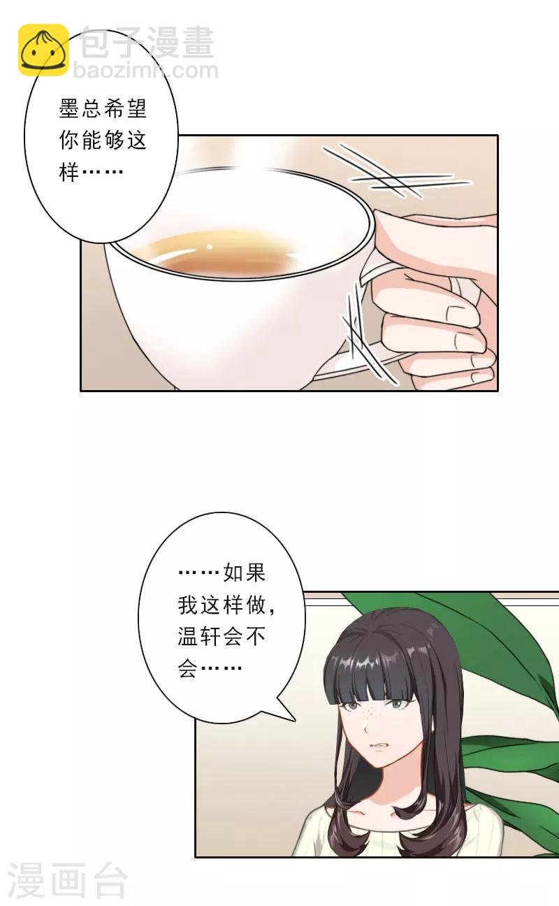 第29话 被迫合作