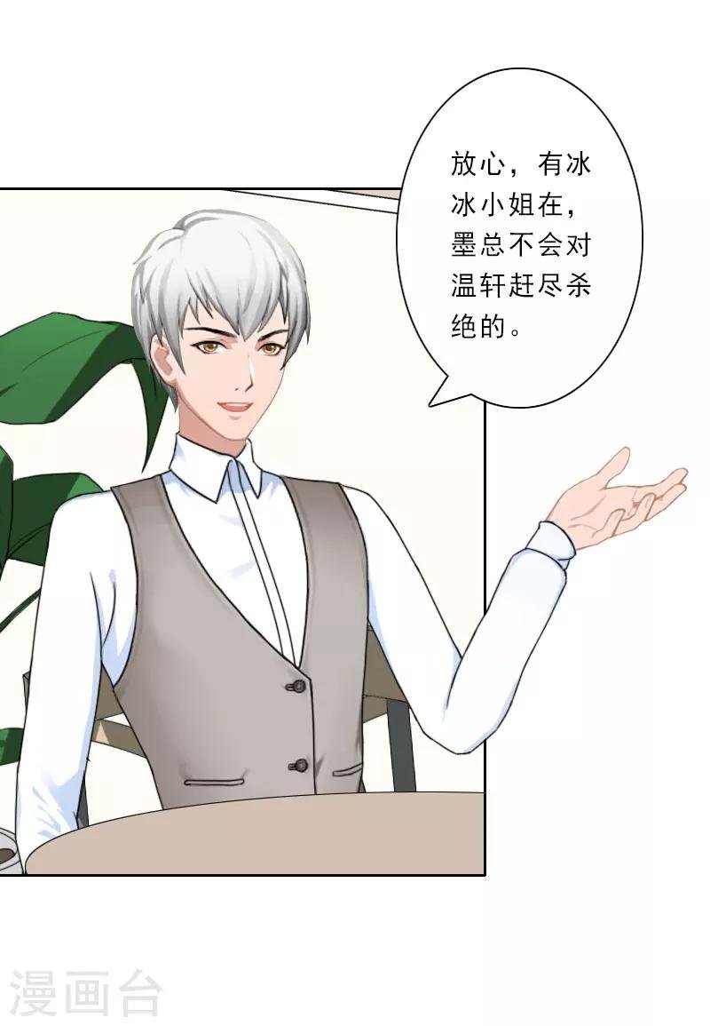 第29话 被迫合作