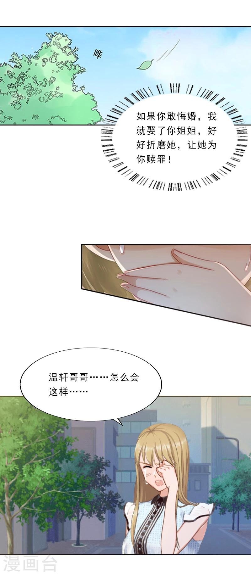第3话 假扮我的女朋友