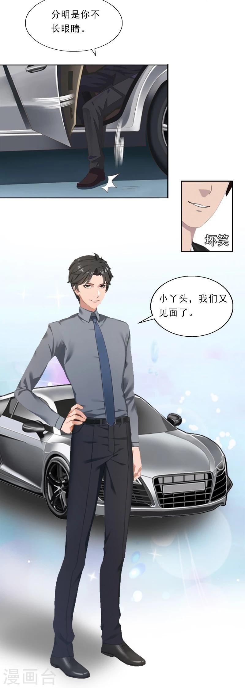 第3话 假扮我的女朋友