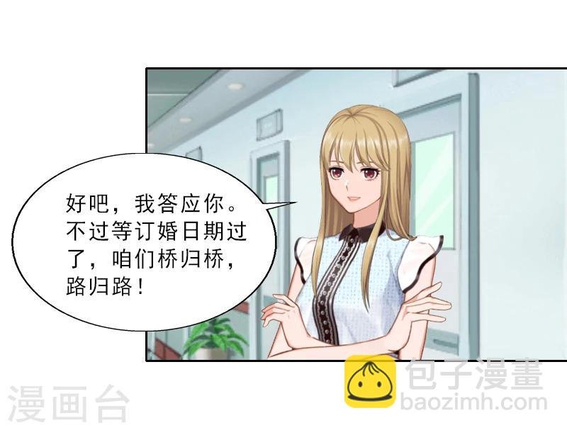 第3话 假扮我的女朋友