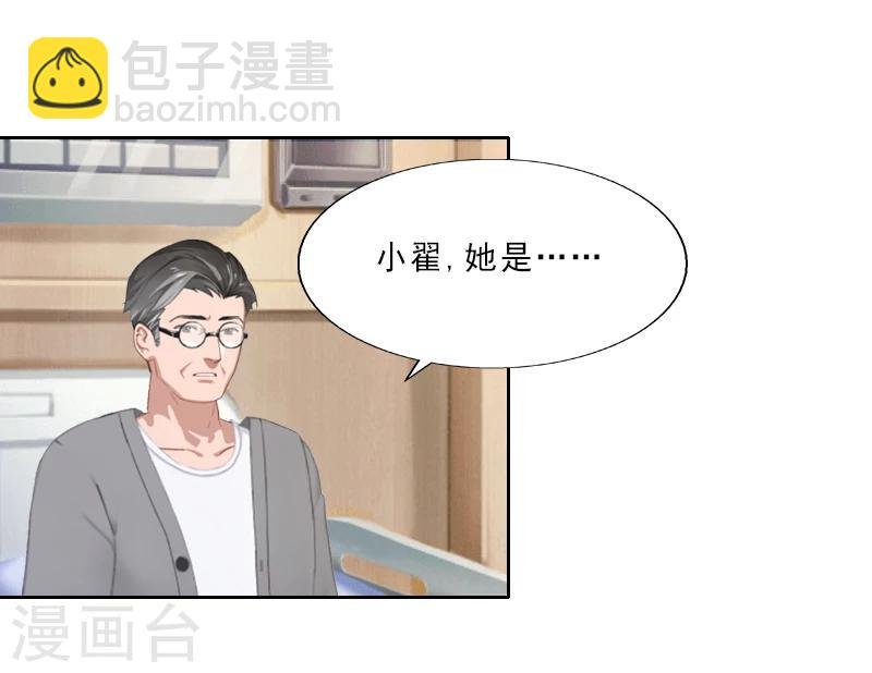 第3话 假扮我的女朋友