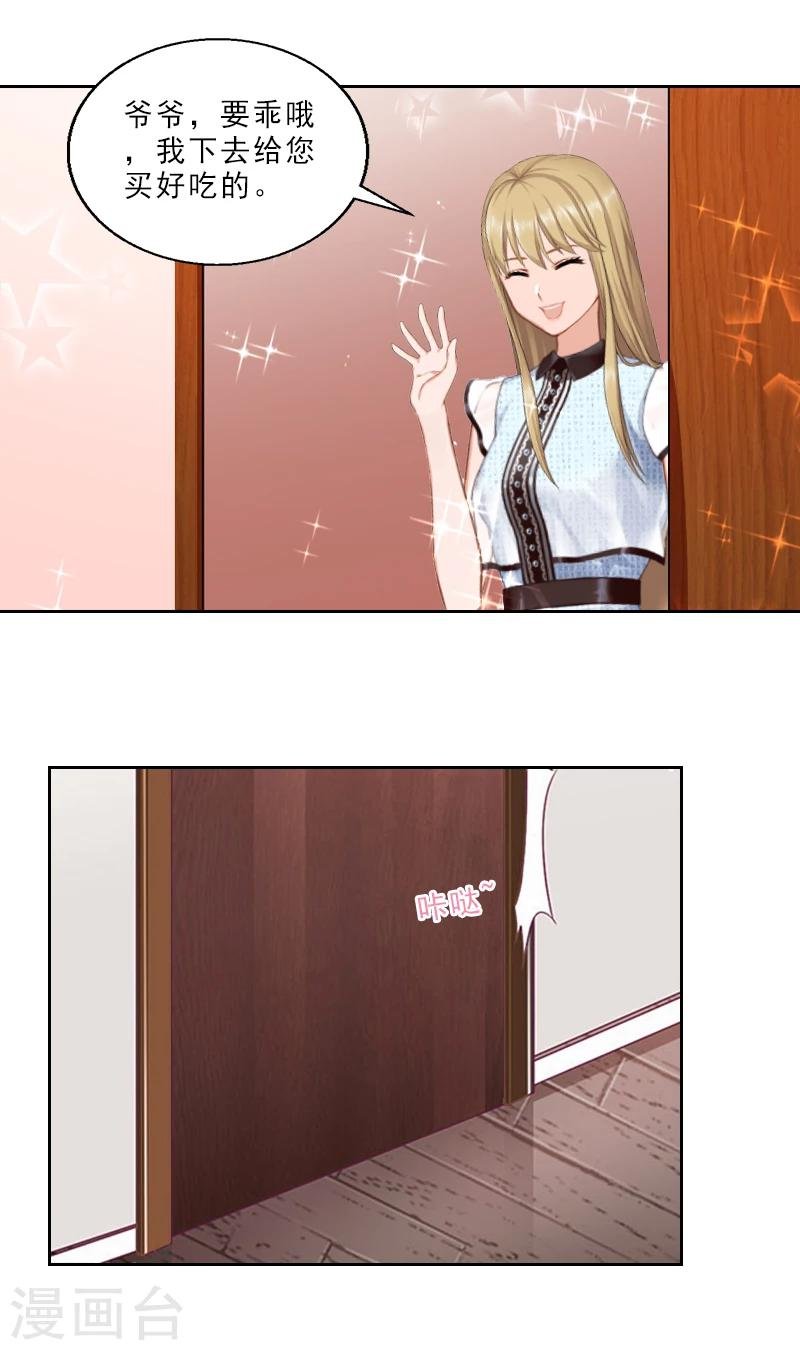 第3话 假扮我的女朋友