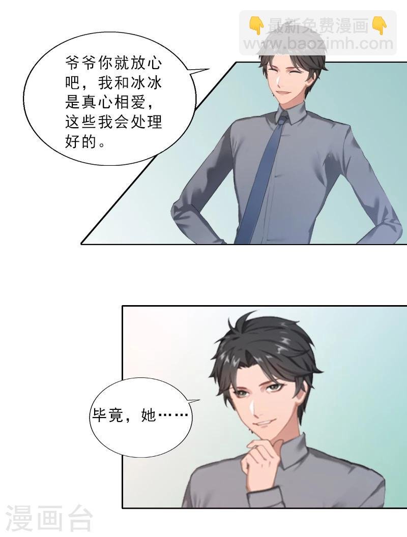 第3话 假扮我的女朋友