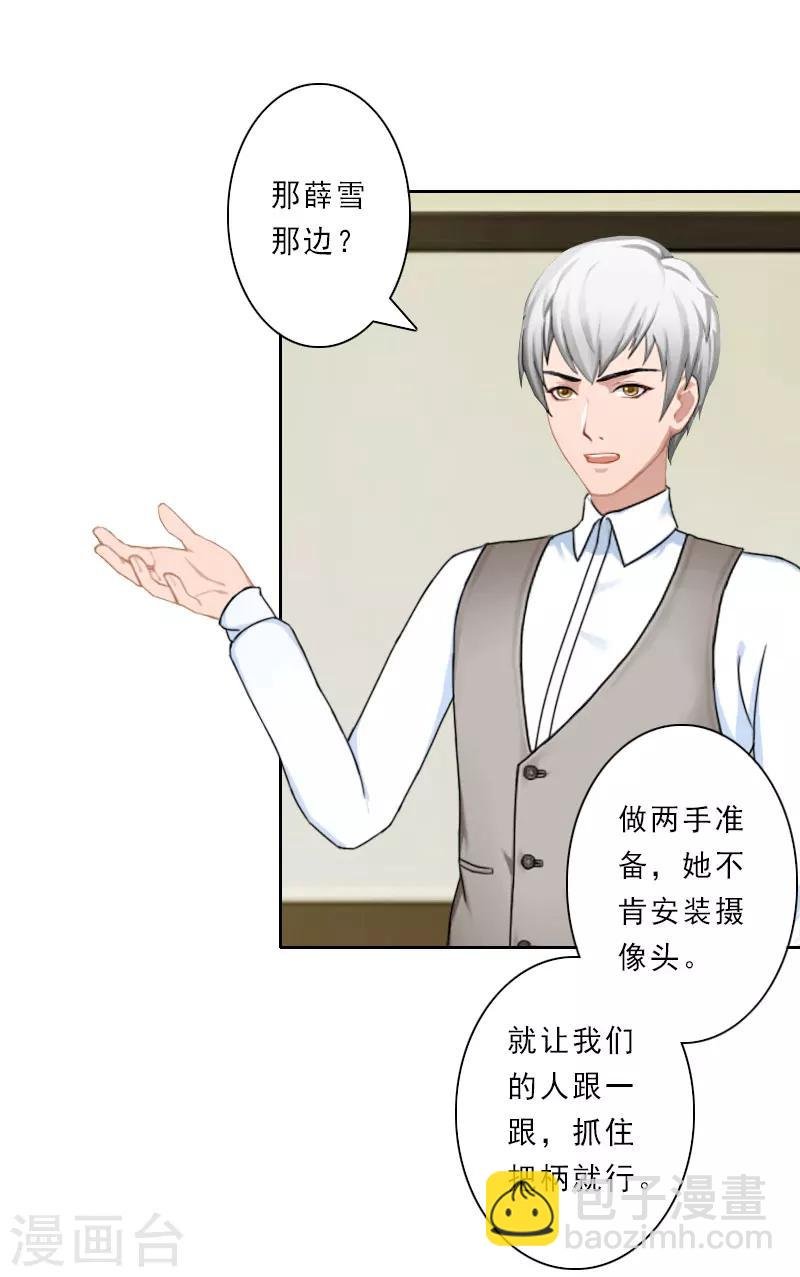 第30话 引他上钩