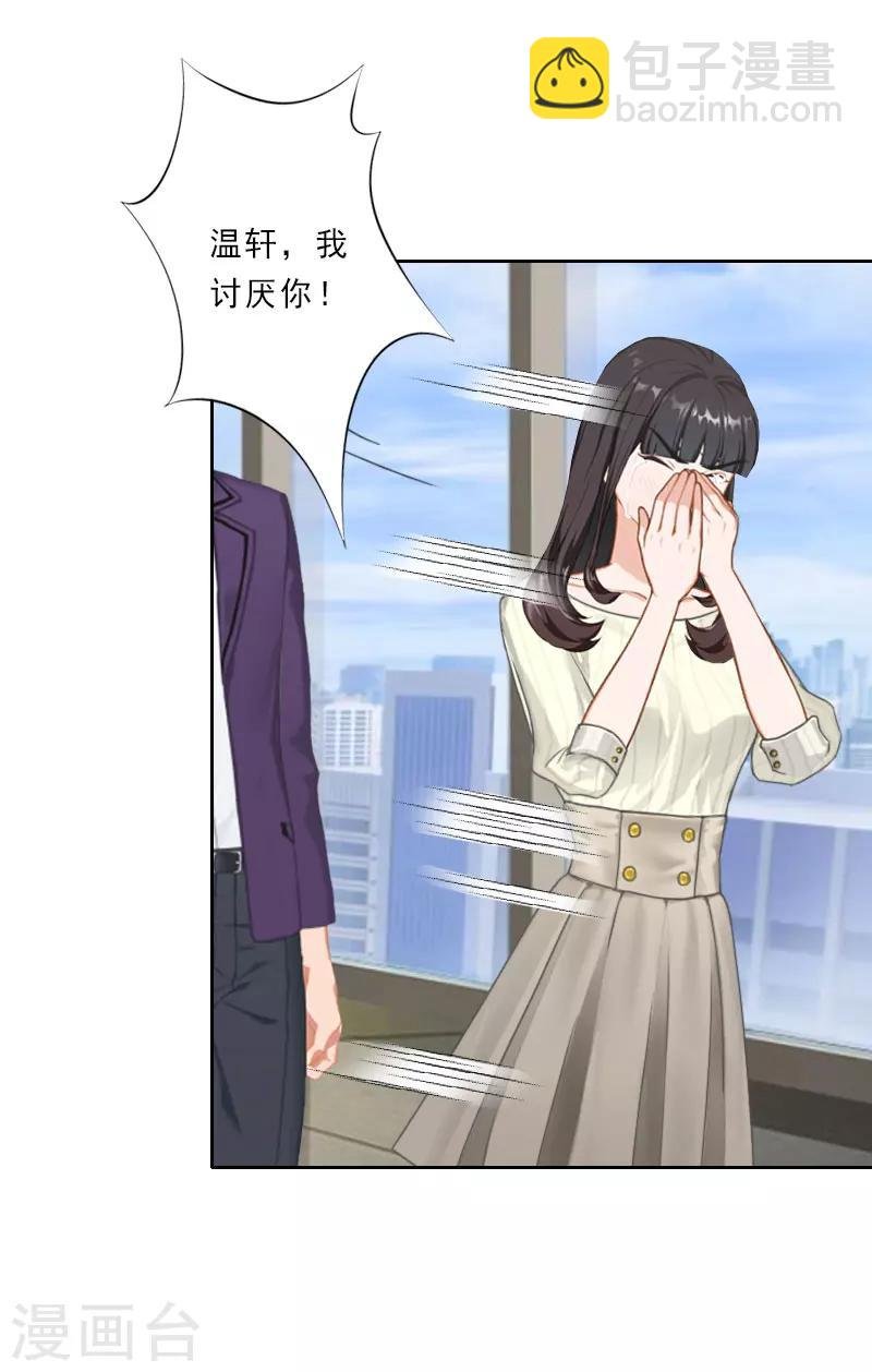 第30话 引他上钩