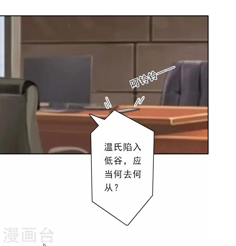 第30话 引他上钩