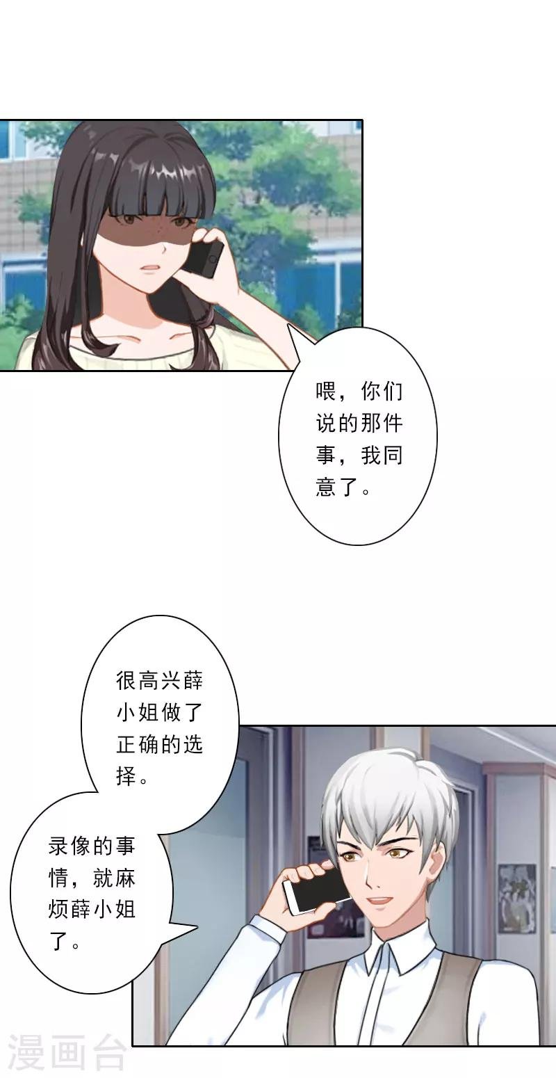 第31话 瓮中捉鳖