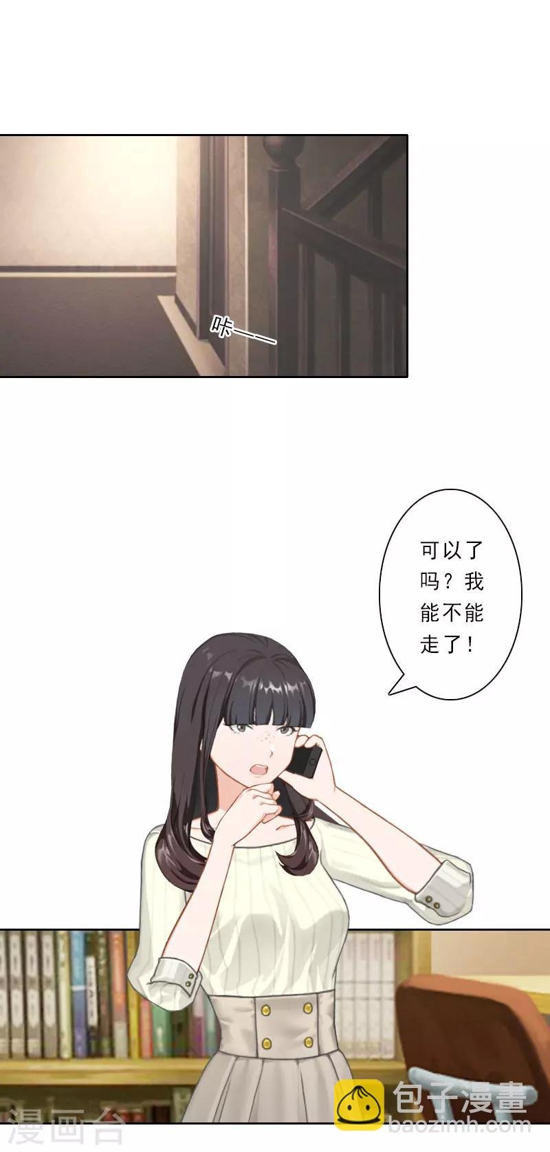 第31话 瓮中捉鳖