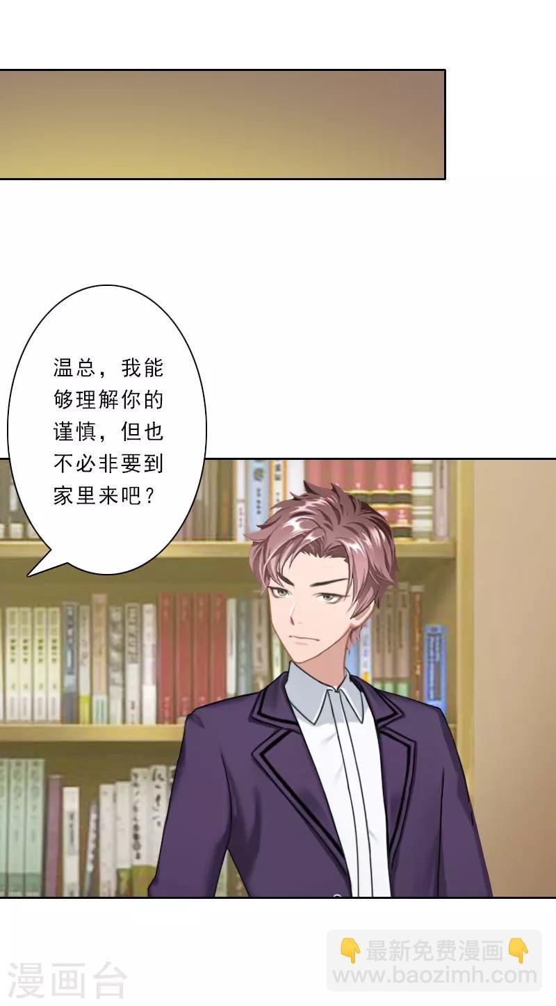 第31话 瓮中捉鳖
