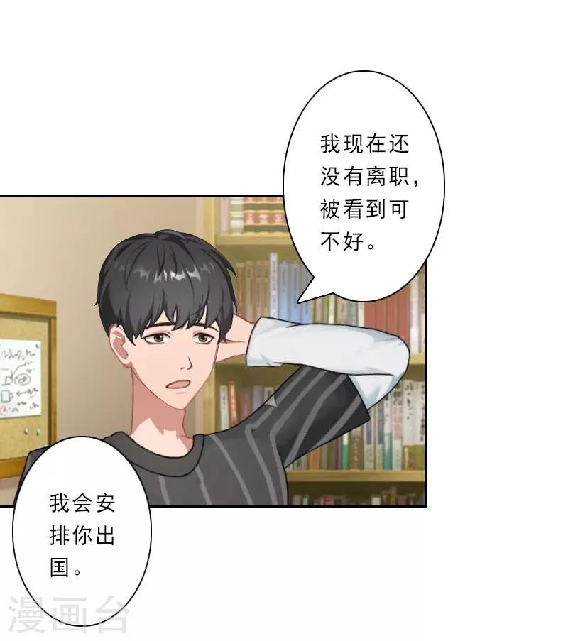 第31话 瓮中捉鳖