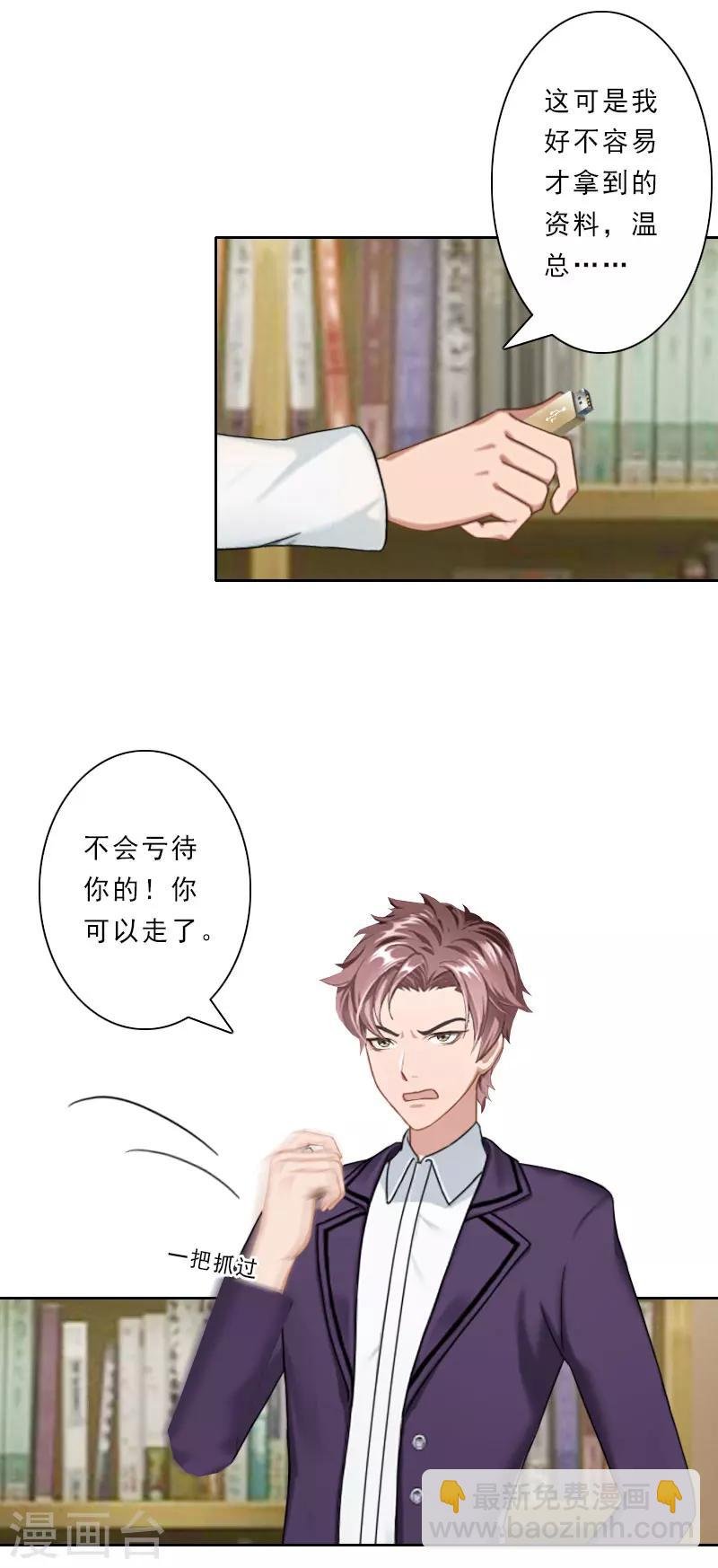 第31话 瓮中捉鳖