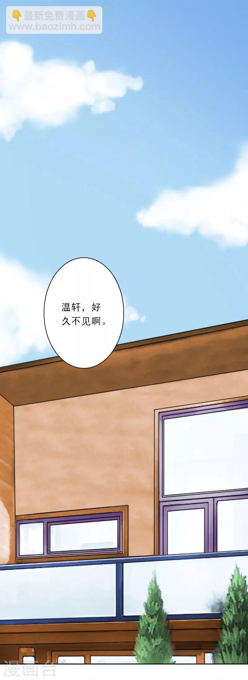 第32话 在我面前，你什么都不是！