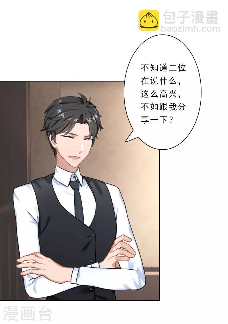 第32话 在我面前，你什么都不是！