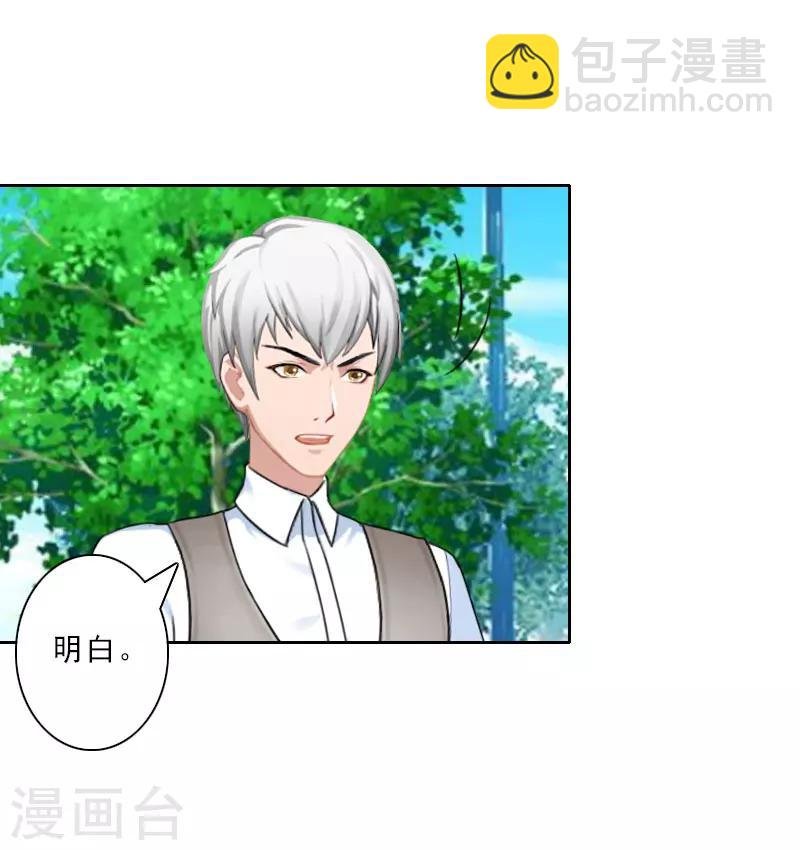 第32话 在我面前，你什么都不是！