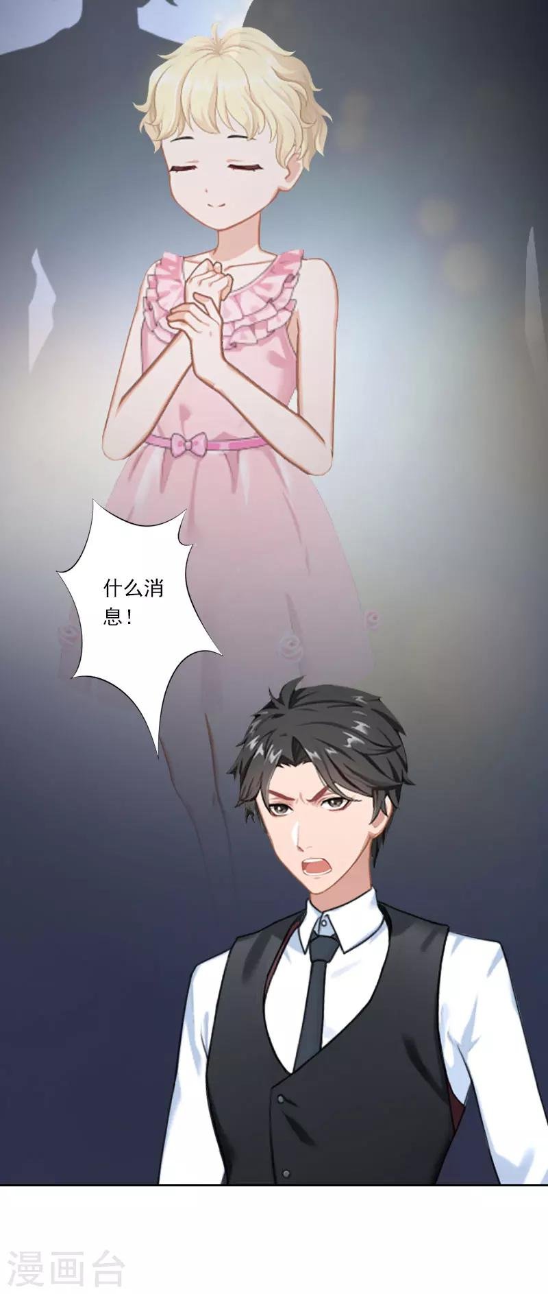 第32话 在我面前，你什么都不是！