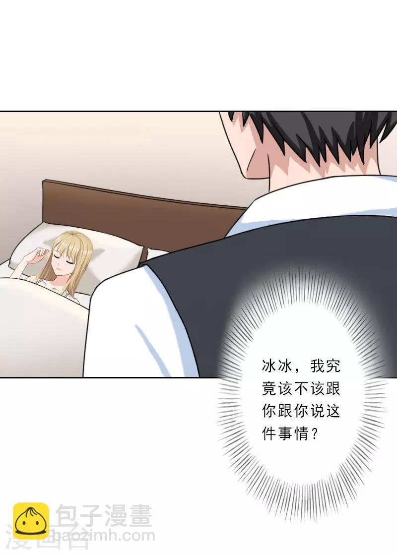 第33话 当面对峙