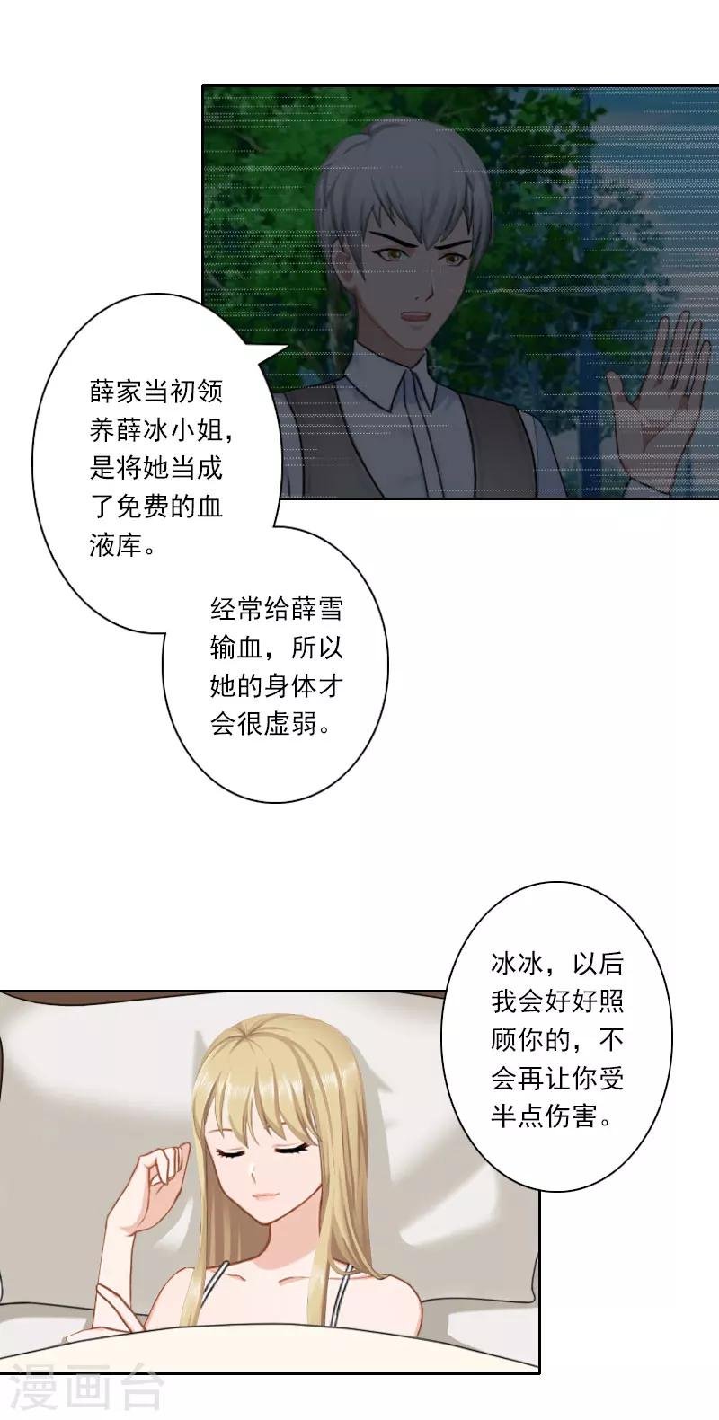 第33话 当面对峙