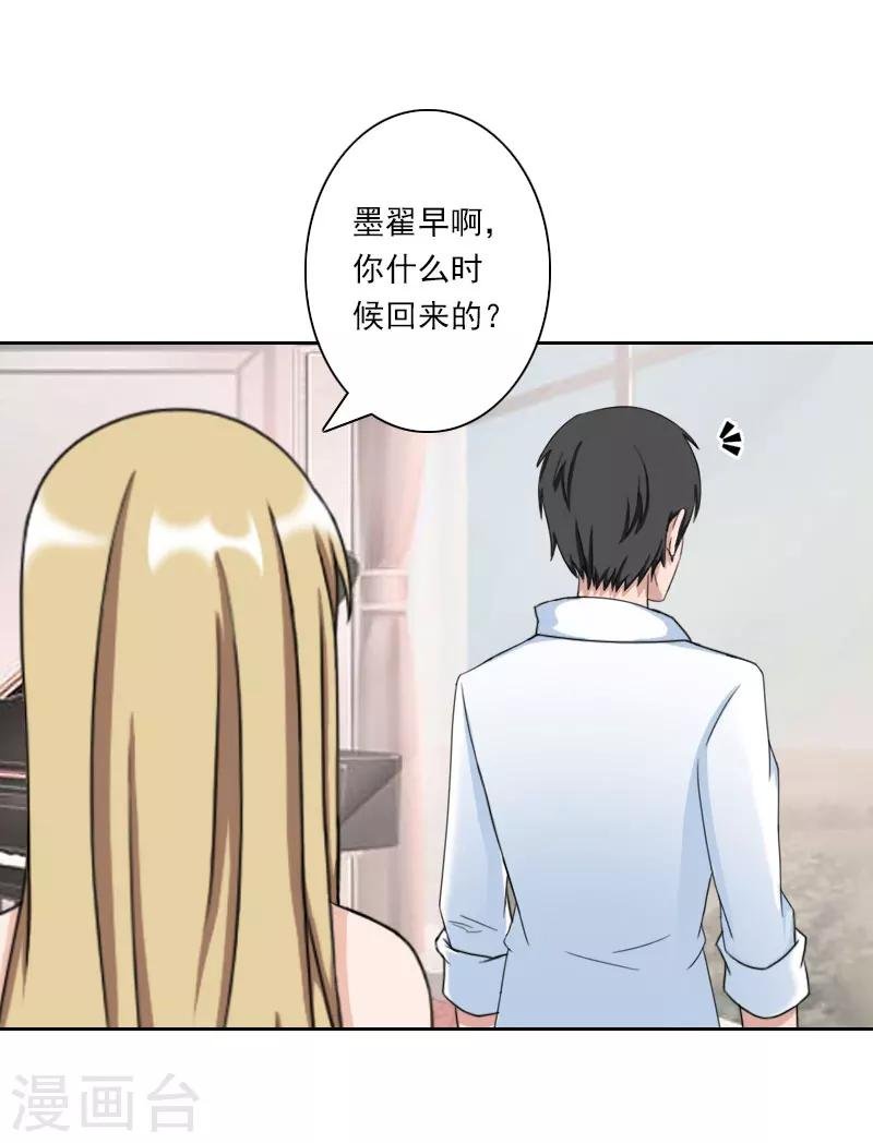 第33话 当面对峙