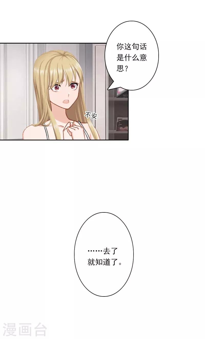 第33话 当面对峙
