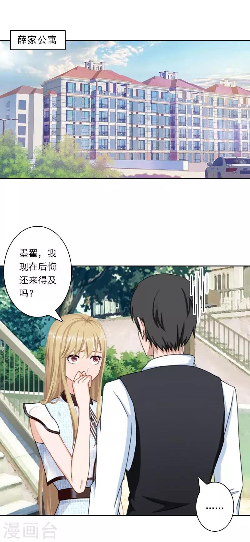 第33话 当面对峙