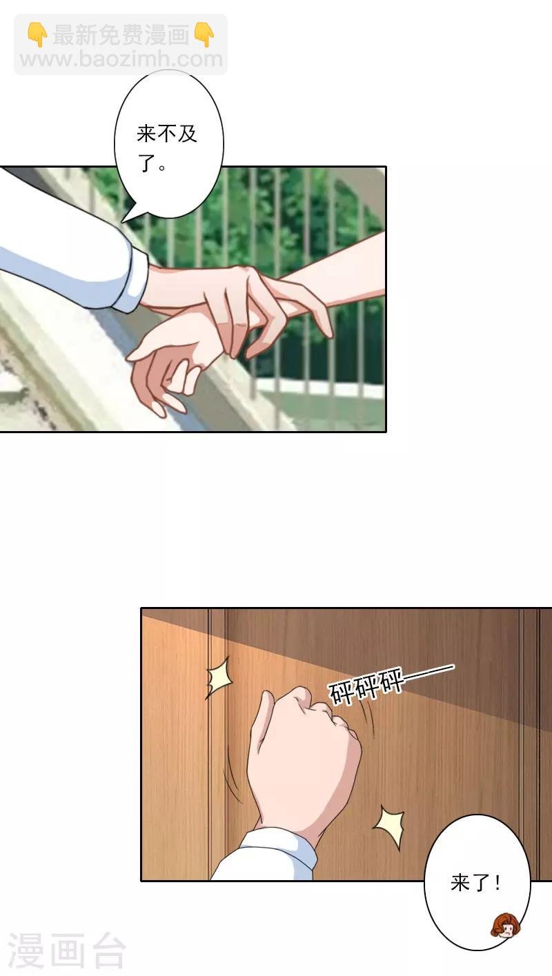 第33话 当面对峙