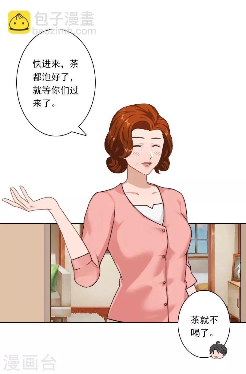 第33话 当面对峙