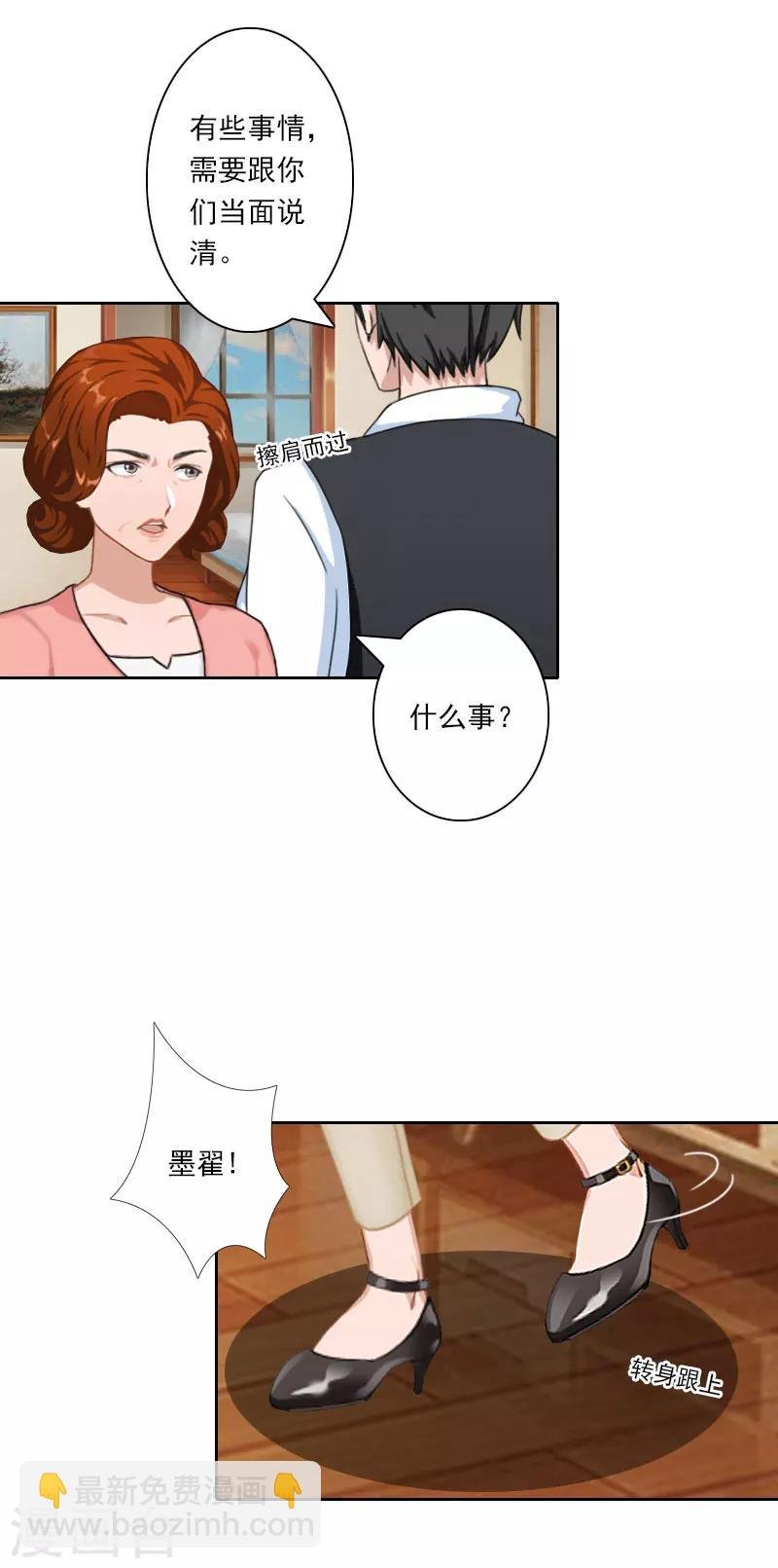 第33话 当面对峙