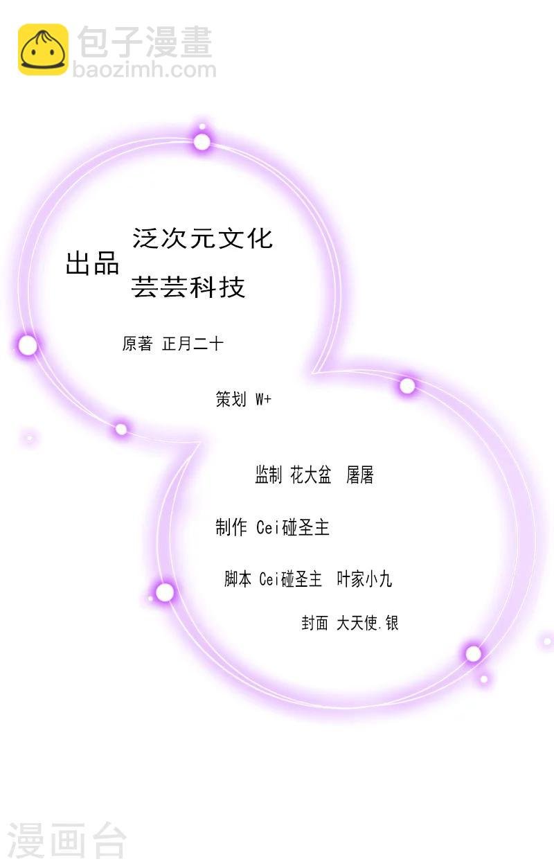 第34话 我不欠你们！