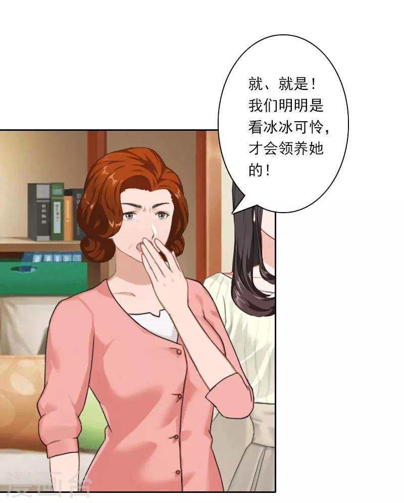 第34话 我不欠你们！