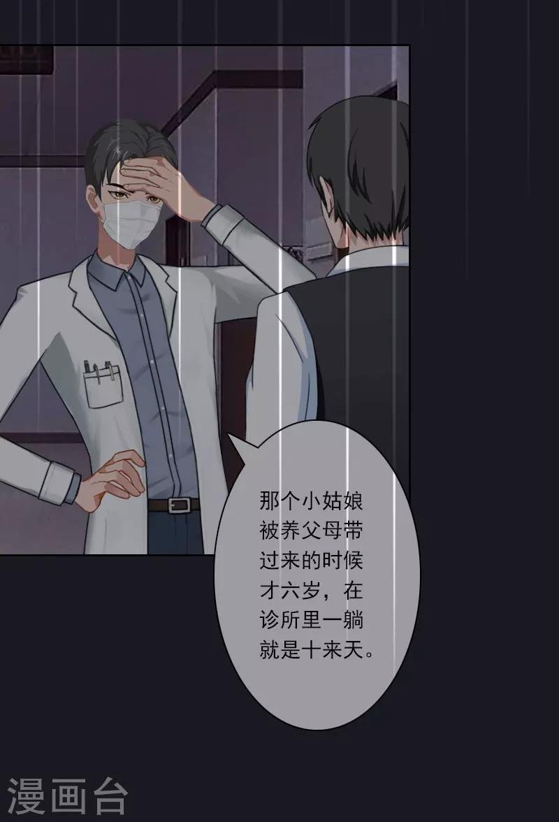 第34话 我不欠你们！