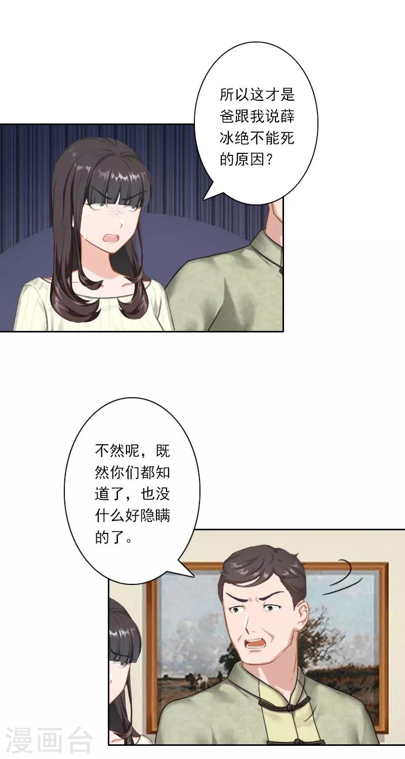 第34话 我不欠你们！