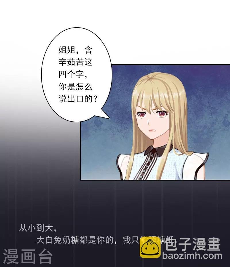 第34话 我不欠你们！