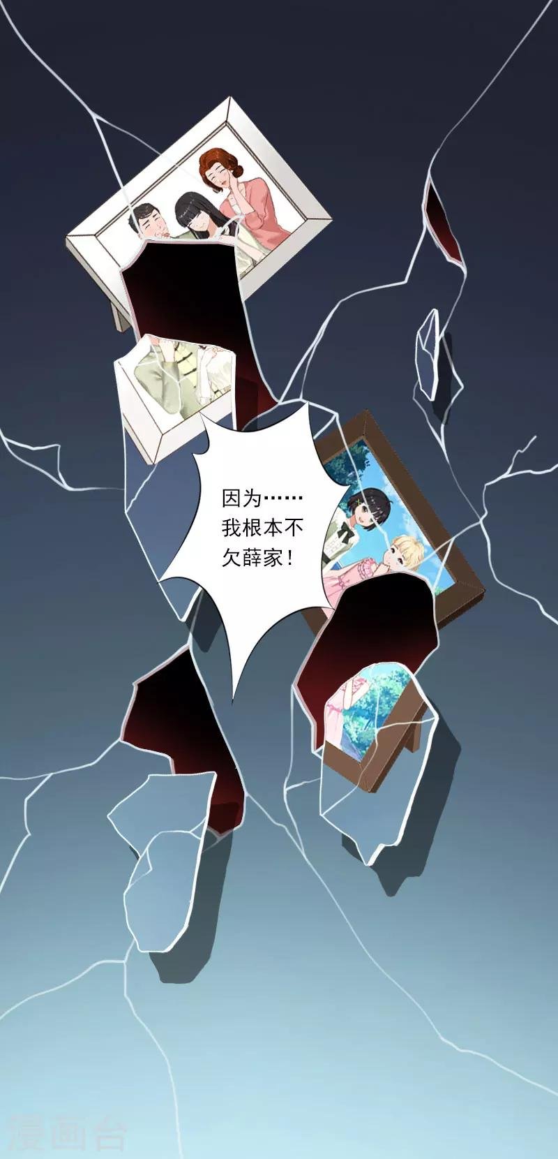 第34话 我不欠你们！