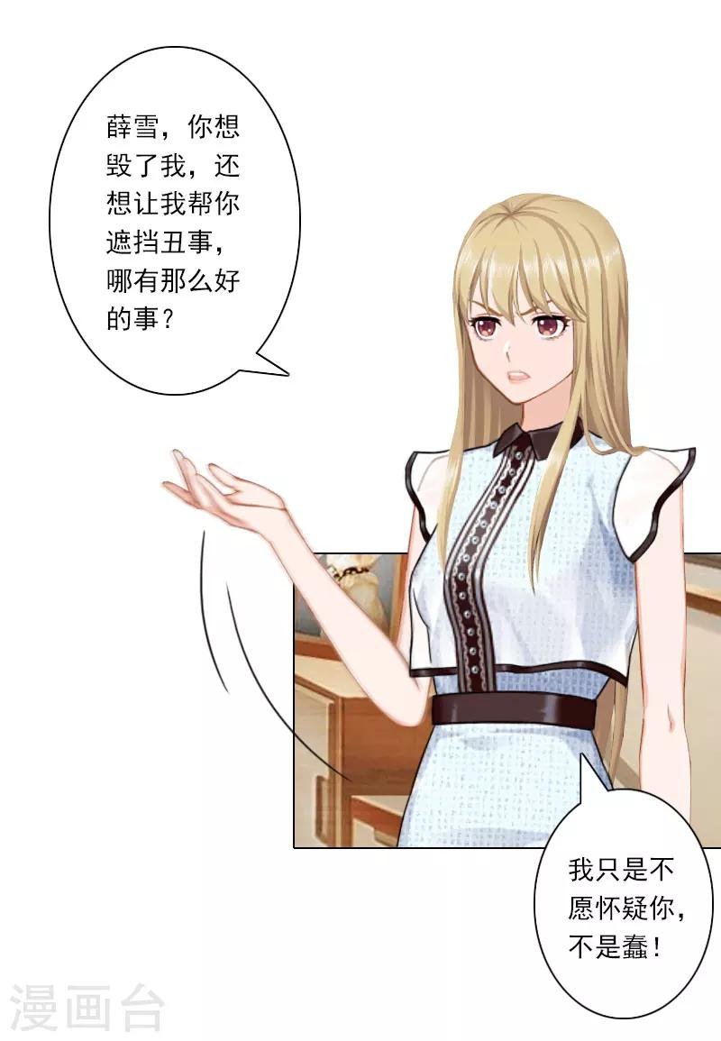 第35话 往后余生，请多指教