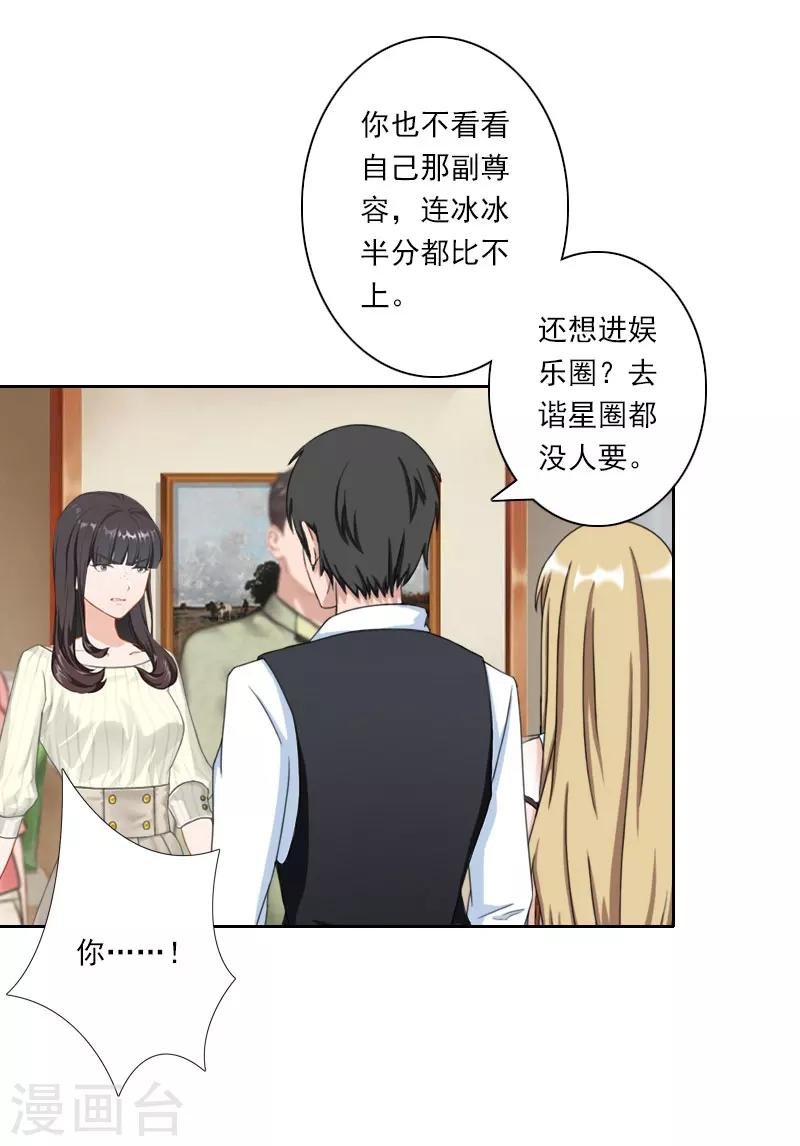 第35话 往后余生，请多指教