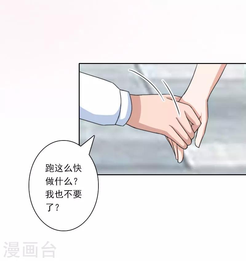 第35话 往后余生，请多指教