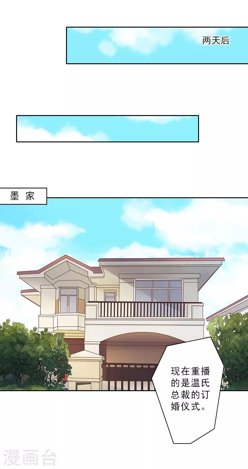 第35话 往后余生，请多指教