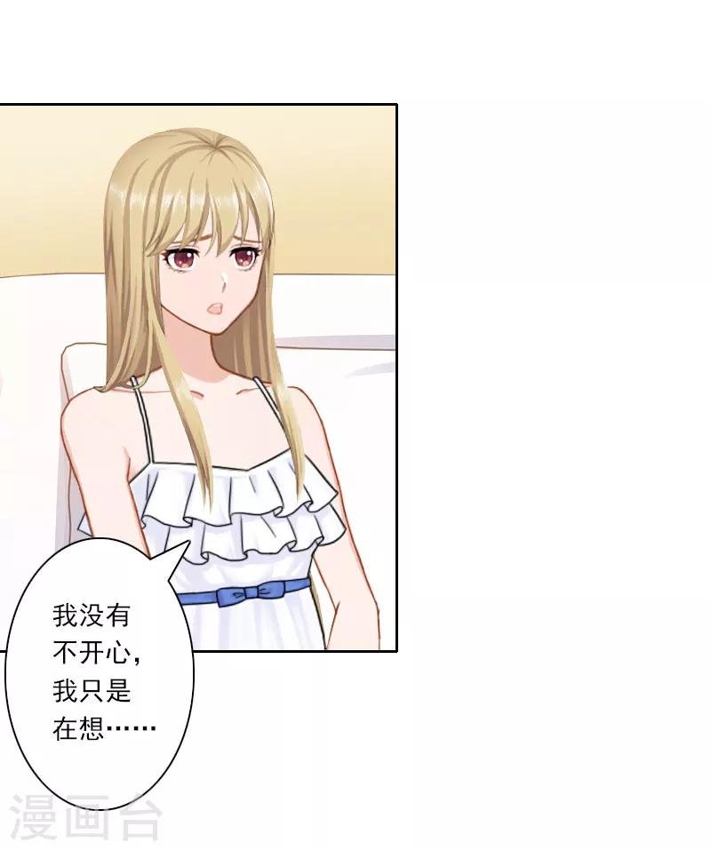 第35话 往后余生，请多指教