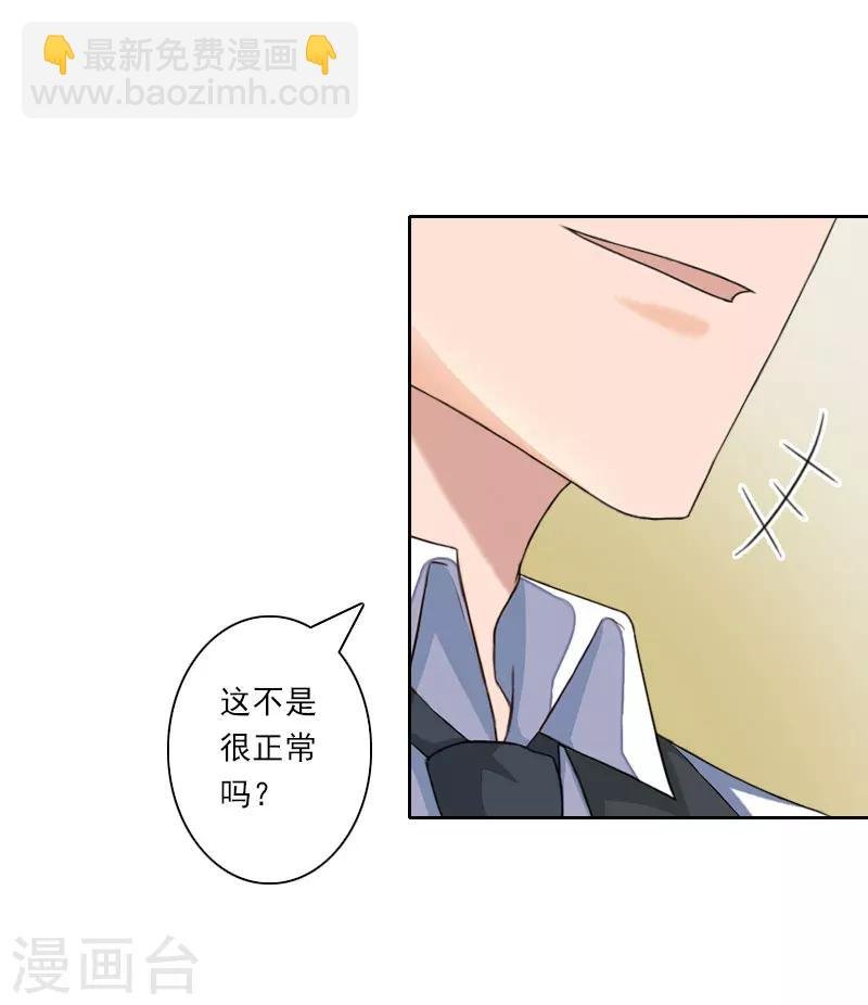 第35话 往后余生，请多指教