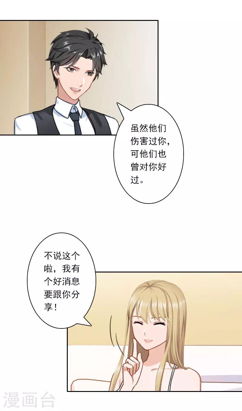 第35话 往后余生，请多指教